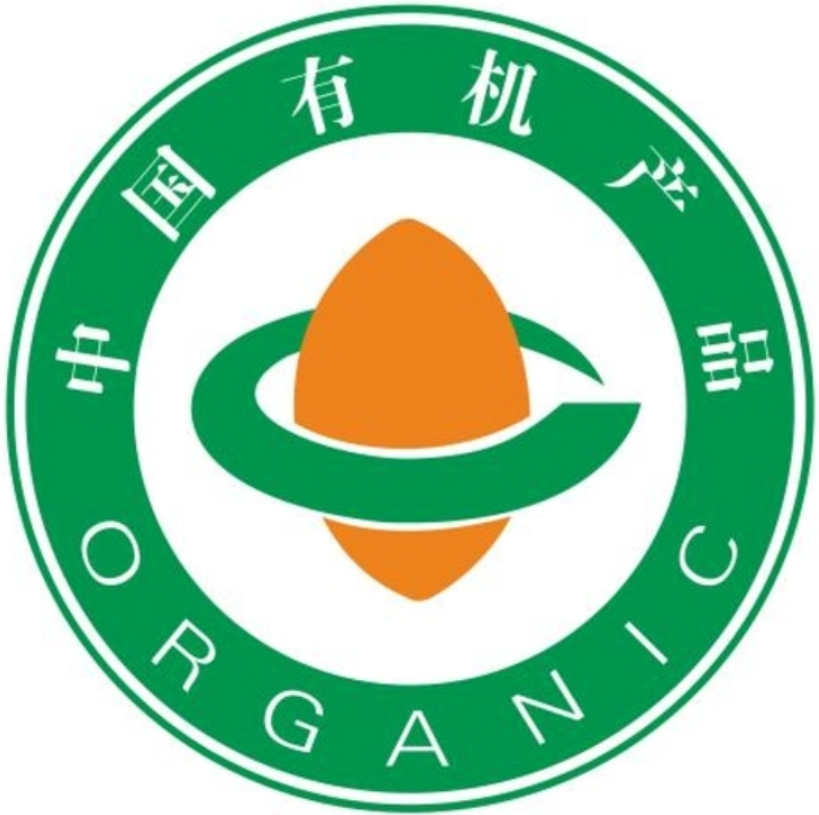 有机认证